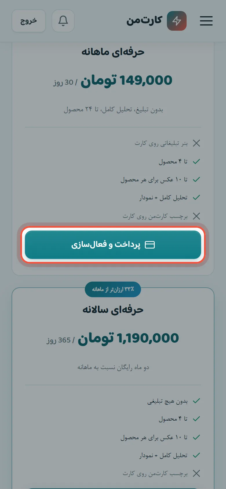 پرداخت