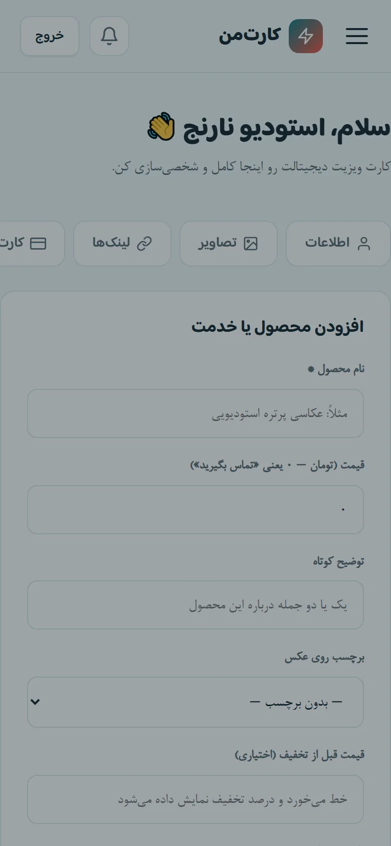 مدیریت محصولات