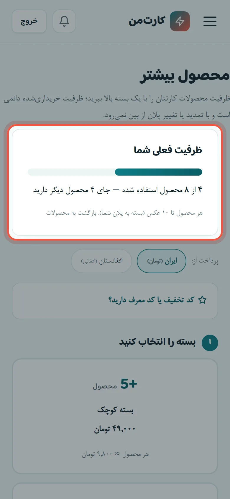 محصول بیشتر