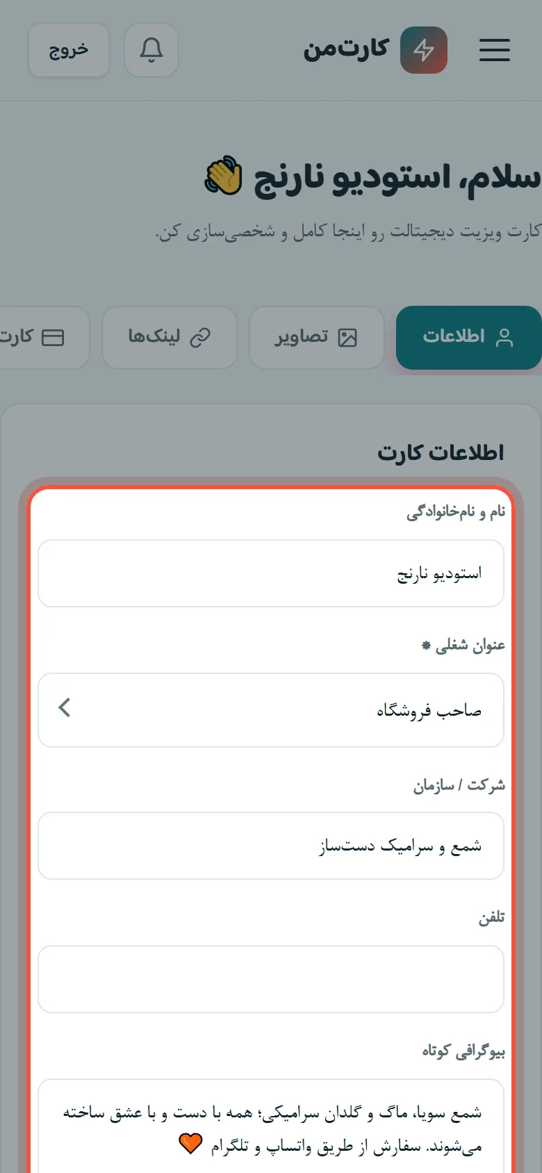 اطلاعات کارت را بنویسید