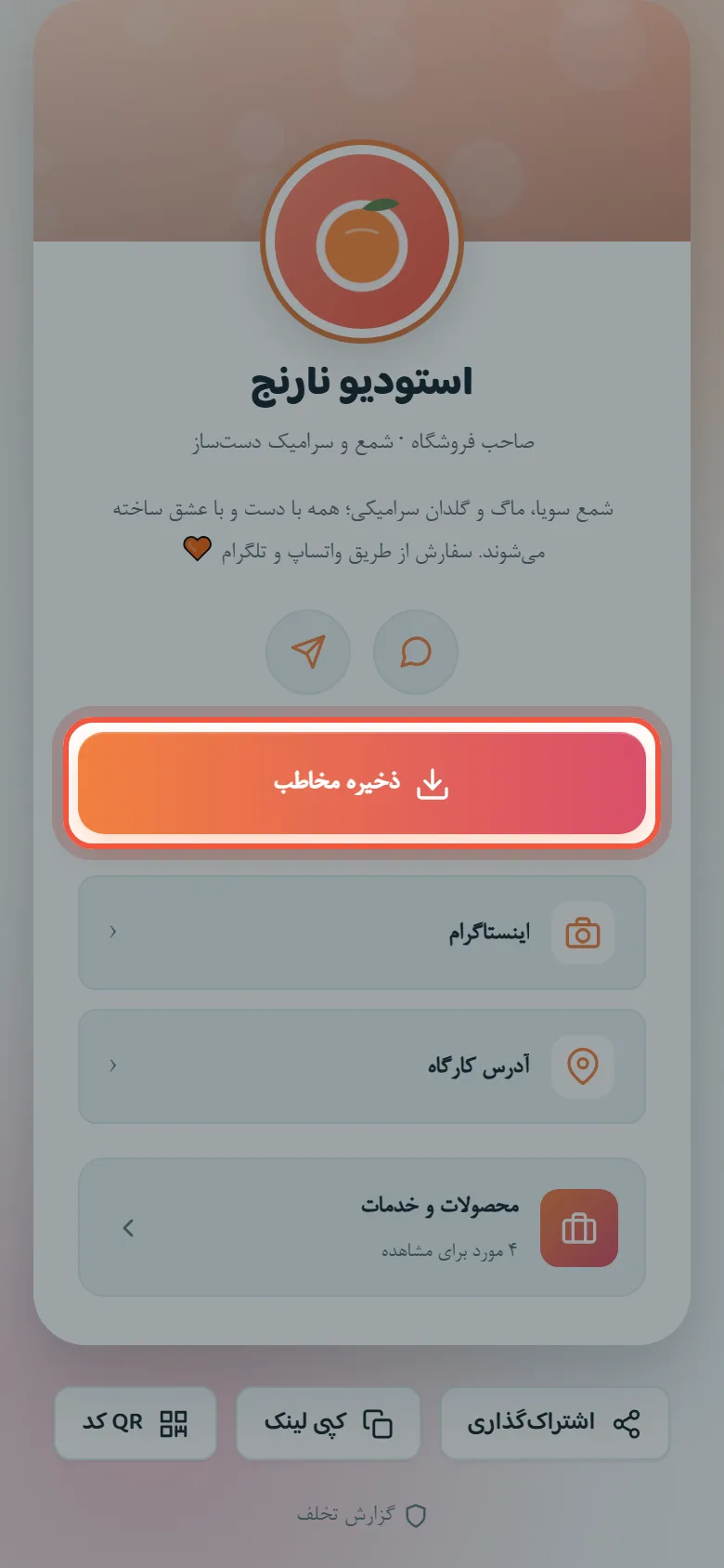 کارت شما آماده است