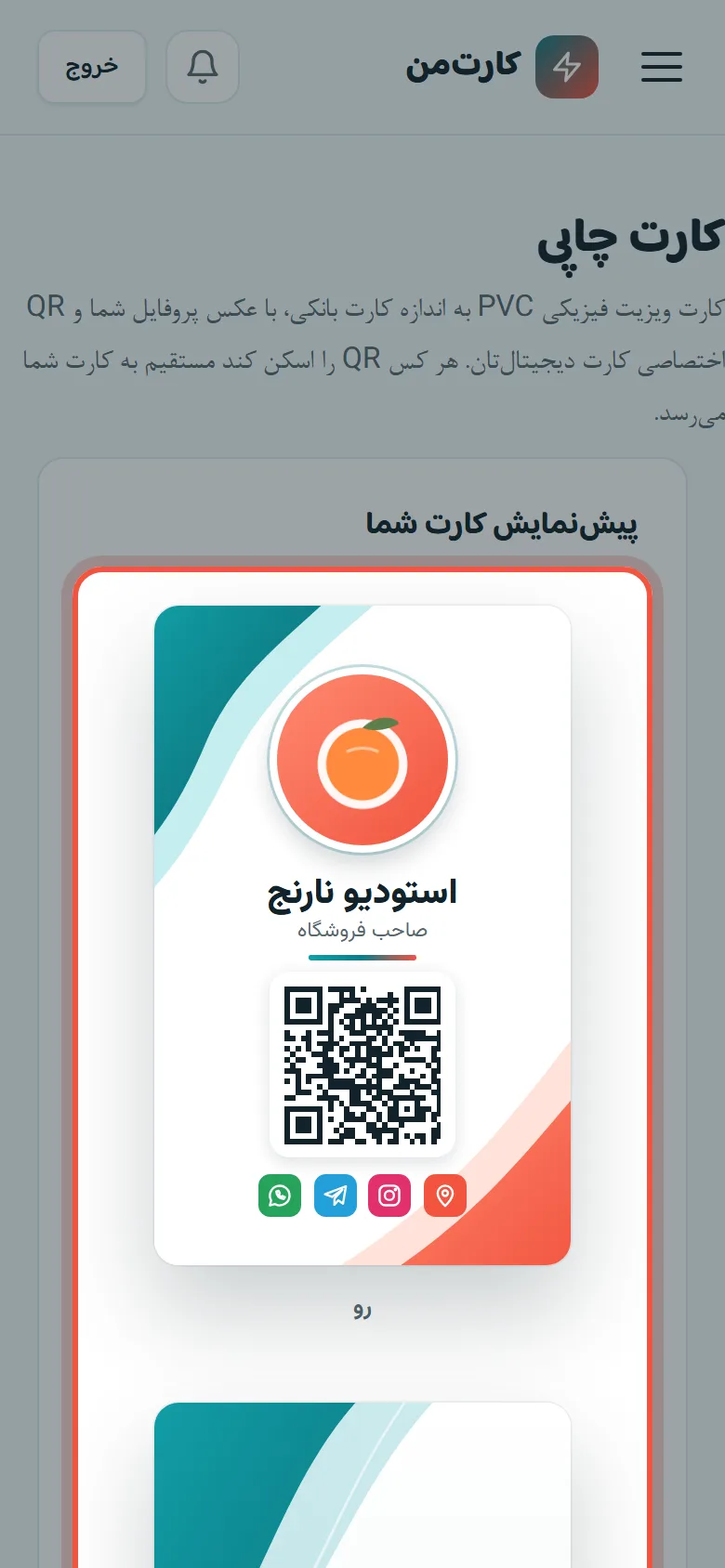 کارت چاپی PVC