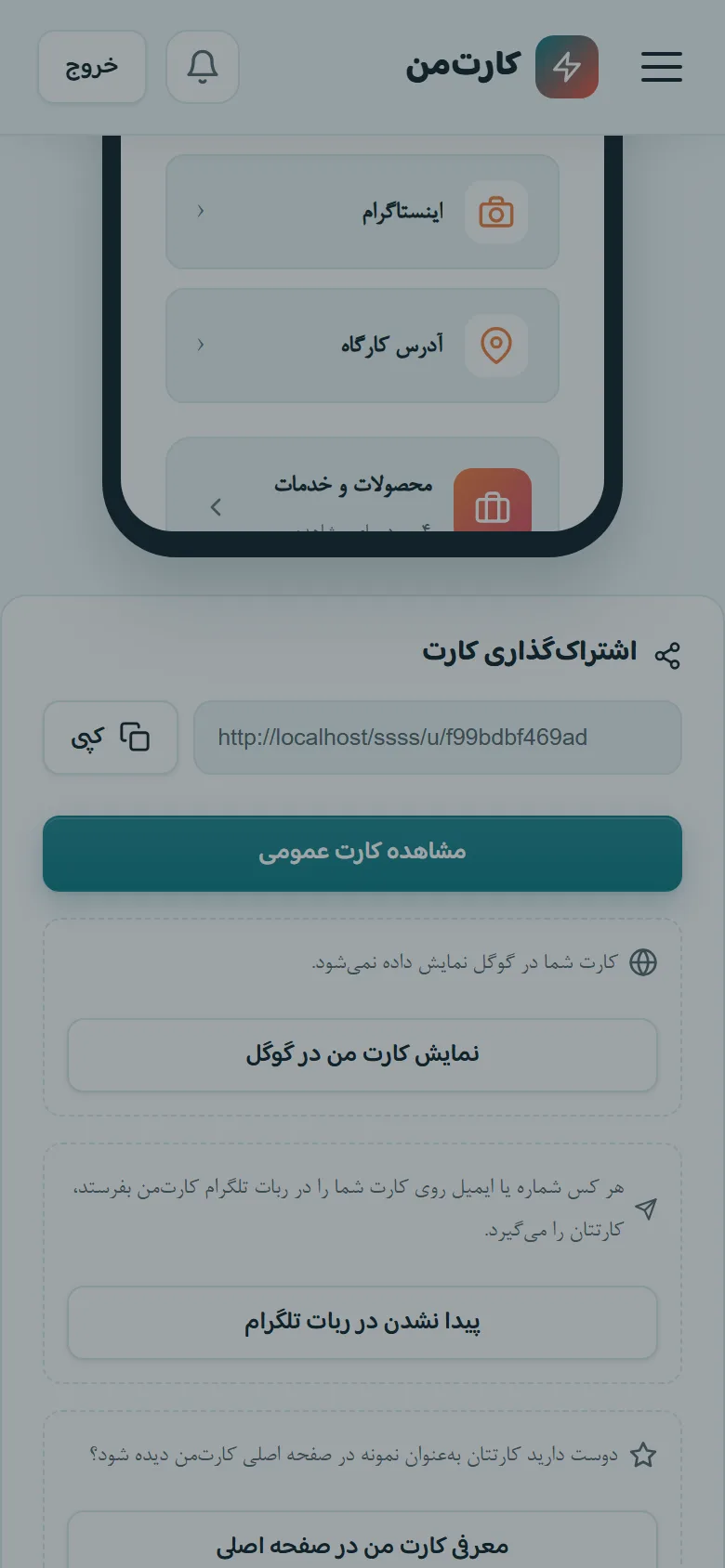 ربات تلگرام و بله