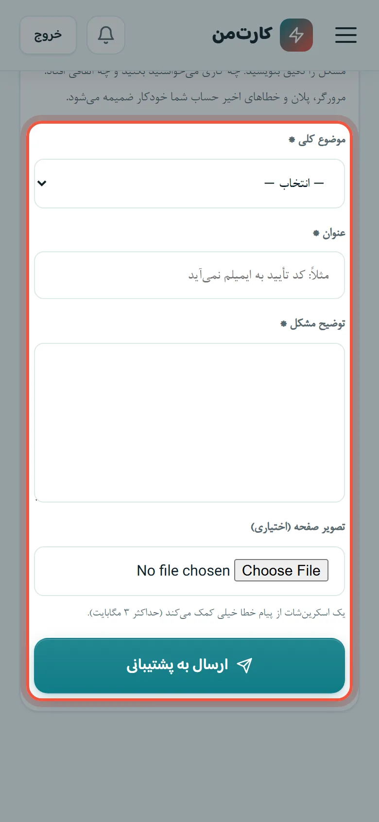 پشتیبانی