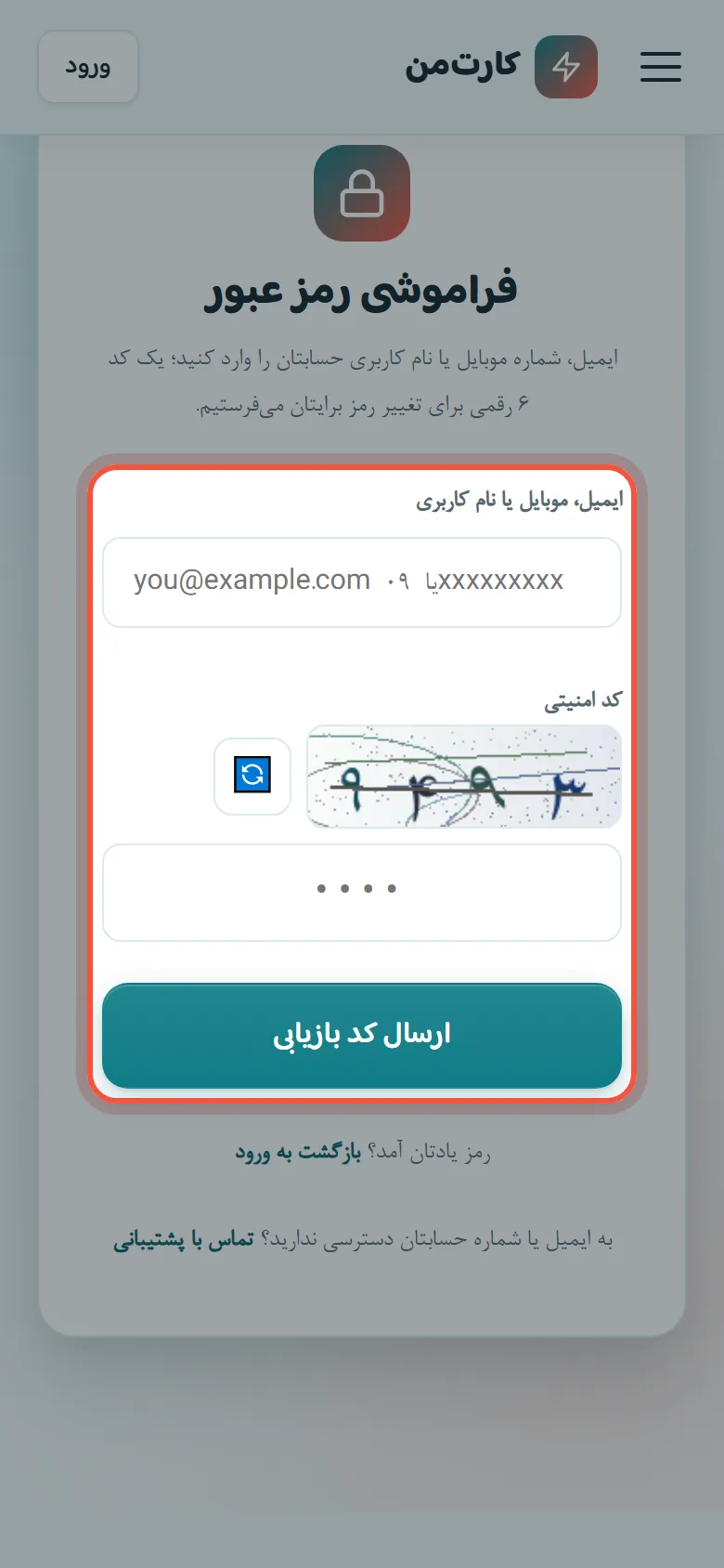 رمز جدید